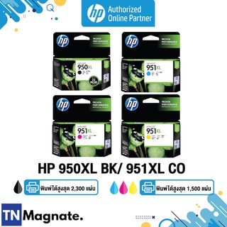 [หมึกพิมพ์อิงค์เจ็ท] HP 950XL BK / 951XL C/M/Y เลือกสี - HP by TNM