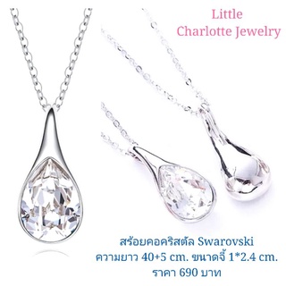 สร้อยคอคริสตัล Crystals from Swarovski คริสตัลขาวใส