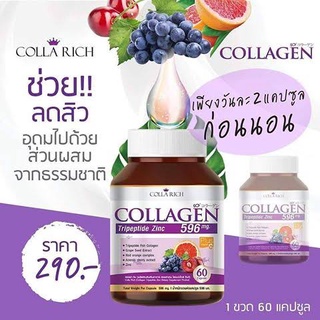 คอลลาริช คอลลาเจน (สูตรใหม่) Colla Rich Collagen พร้อมส่งจ้าา