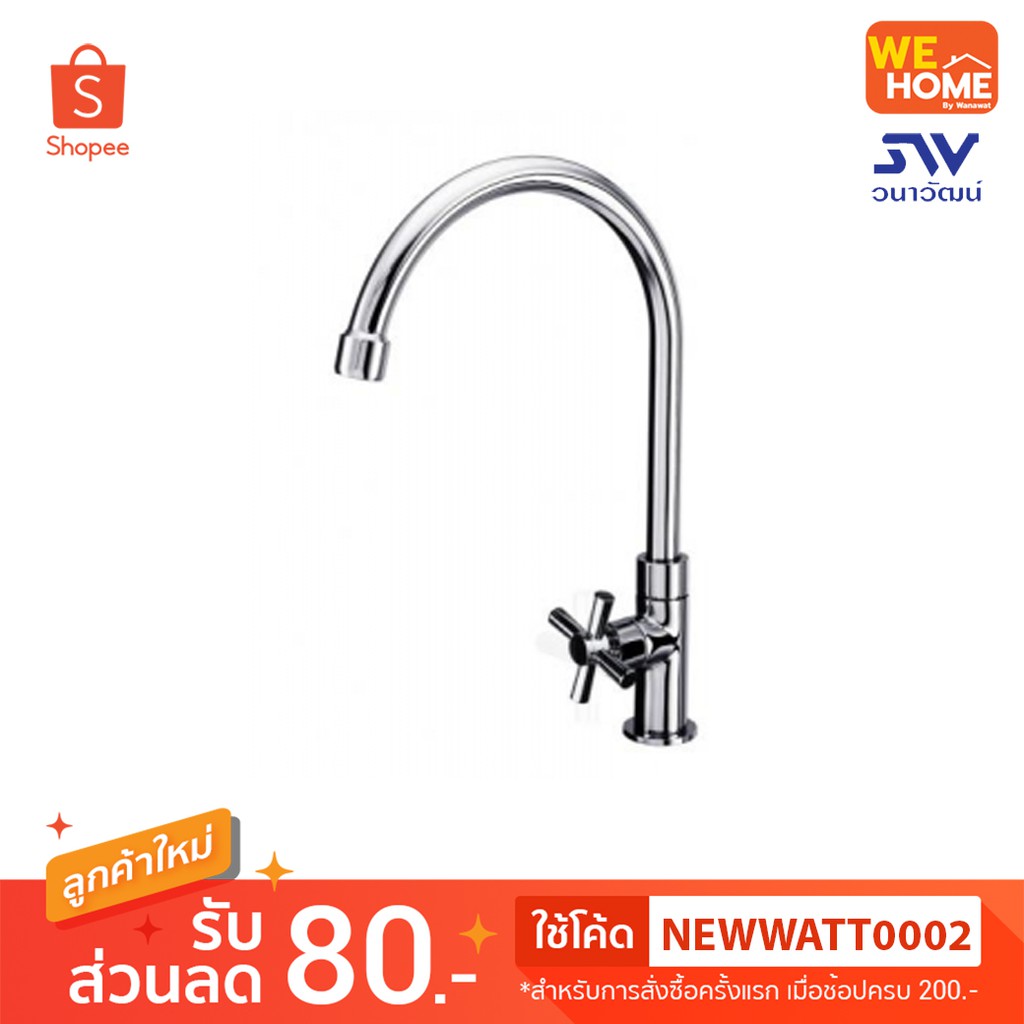 ก๊อกซิงค์ KARAT EC-01-511-50 ติดบนเคาน์เตอร์