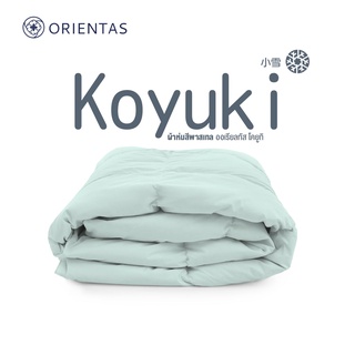 Orientas ผ้าห่มหิมะ รุ่น  Koyuki Duvet ผ้าห่มเย็น ผลิตจากขนห่านเทียมระดับพรีเมี่ยม ห่มสบาย นอนหลับง่าย ไม่อึดอัด ผ้าเบา นุ่ม เหมือนปุยหิมะ ผ้าลื่น ไม่ติดตัว