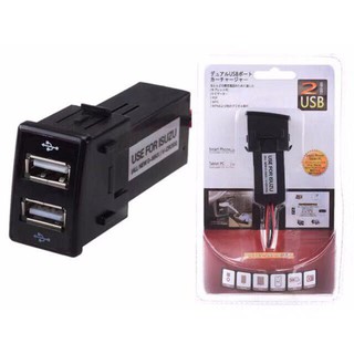 Shopee ยานยนต์ Auto Parts &amp; Accessories DIY 2.1A Dual USB Car Charger Refit Kit for ISUZU V-CROSS    A5