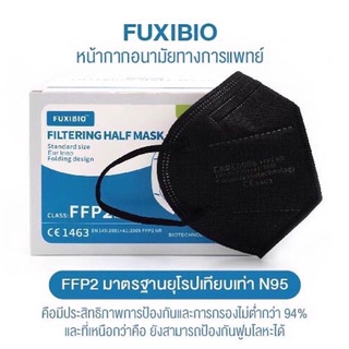 FFP2 Fuxibio 50ชิ้น หน้ากากทางการแพทย์ 5ชั้นกรอง ไม่เจ็บหู