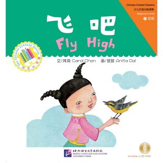 [สินค้าใหม่มีตำหนิจากการขนส่ง] Chinese Graded Readers(Beginner): Modern Fiction-Fly High+CD