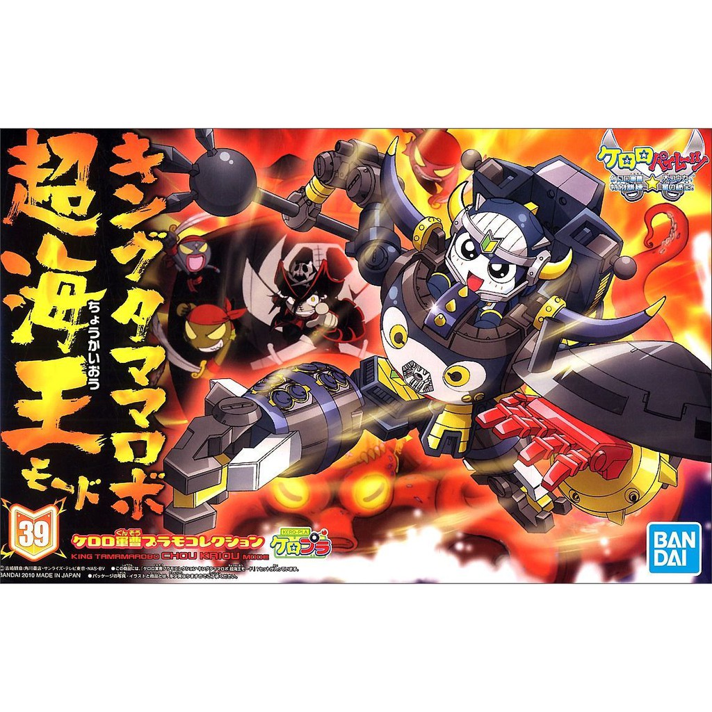 เคโรโระ KERORO 39 King Tamama Robo CHOU KAIOU MODE