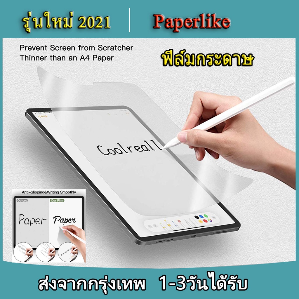 011 ฟิล์มกระดาษ paperlike สำหรับ ไอแพด Gen10 Gen11 Gen8,7 9.7 10.5 10.2 Gen6 air1,2 Pro 11 10.9 Air4 Air5 Air6 Air7 2025
