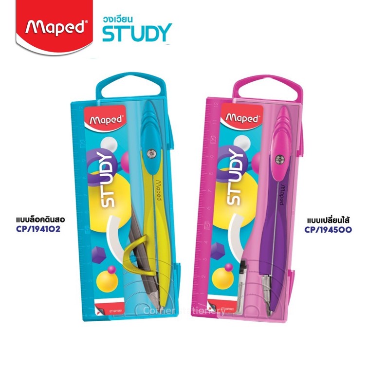 วงเวียน Maped แบบดินสอกด และ ใส่ดินสอ รุ่น CP/194102 และ CP/194500 สีสวยน่าใช้ กล่องเล็กมีไม้บรรทัด วงเวียนอย่างดี