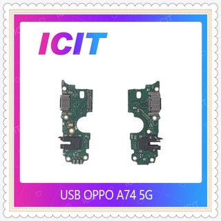 USB OPPO A74 5G  อะไหล่สายแพรตูดชาร์จ แพรก้นชาร์จ Charging Connector Port Flex Cable（ได้1ชิ้นค่ะ) ICIT-Display