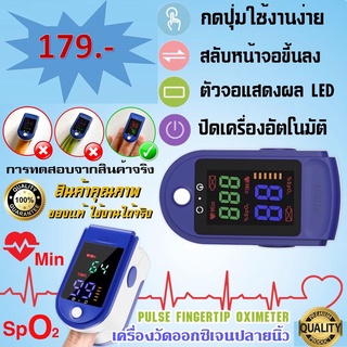 📍เครื่องวัดออกซิเจนปลายนิ้วFingertip oximeter📍ใช้งานง่ายสะดวกวัดได้ทุกสถานที่ เพียงสอดนิ้วเข้าเครื่อง ประมวลผล6-8 วินาที