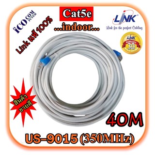 สายแลน CAT5e Link แท้ สำเร็จรูปพร้อมใช้งาน ยาว 40 เมตร