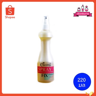 Caring Spray FIX Hair Spy แคริ่ง สูตรแข็งพิเศษ สีทอง 220 ml.