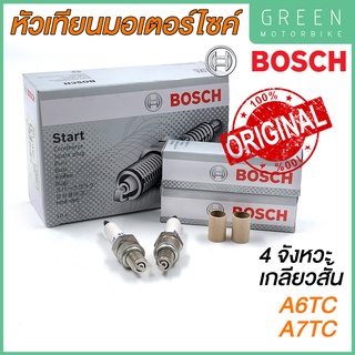 [ของแท้ 100%] หัวเทียน BOSCH บ๊อช 4 จังหวะ เกลียวสั้น