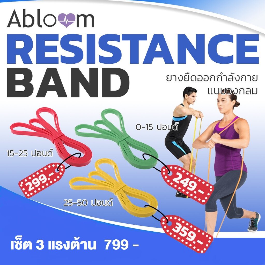 ยางยืด อุปกรณ์โยคะ ยางยืดออกกำลังกาย แบบวงกลม (Pull Up Resistance Band Exercise Loop ) (มีสีให้เลือก)