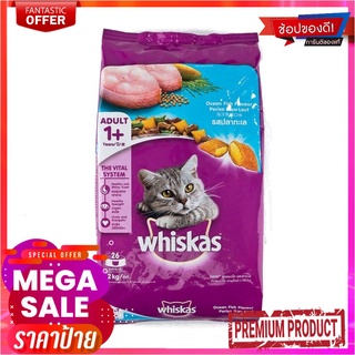 วิสกัส อาหารแมวโต รสปลาทะเล 1.2 กก.Whiskas Cat Food Adult Oceanfish 1.2 kg