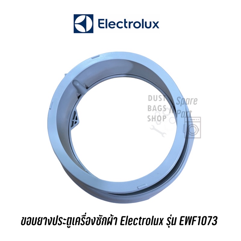 พร้อมส่ง ขอบยางเครื่องซักผ้าฝาหน้า Electrolux รุ่น EWF1073 / EWF1073A
