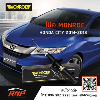 โช้ค MONROE Honda City ปี 14-19