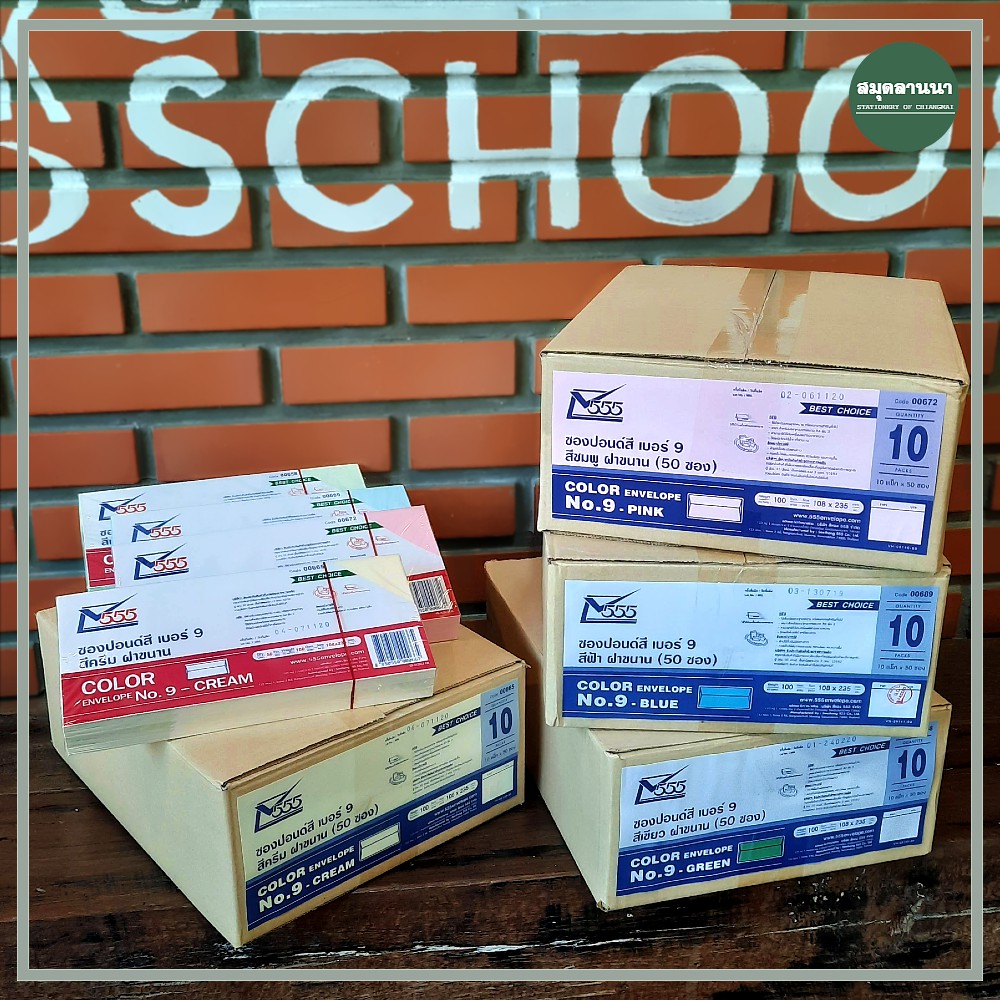 [ขายยกกล่อง] 📦 ซองปอนด์ เบอร์ 9 ฝาขนาน กล่อง 500 ซอง(10 แพค)