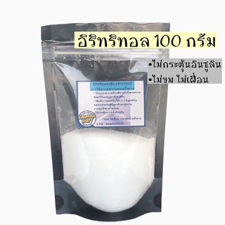 นำ้ตาลอิริทริทอล สารให้ความหวานเเทนน้ำตาล  ขนาด 100g. พร้อมส่ง