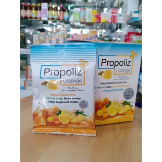 Propoliz Lezenge โพรโพลิซ ชนิดเม็ดอม บรรจุ 8 เม็ด/ซอง