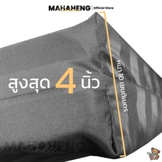 MahaHeng ปลอกที่นอนยางพารา 3.5, 5, 6 ฟุต สีพื้นผ้าไมโครเท็กซ์ลายริ้วซาติน (เฉพาะปลอก)