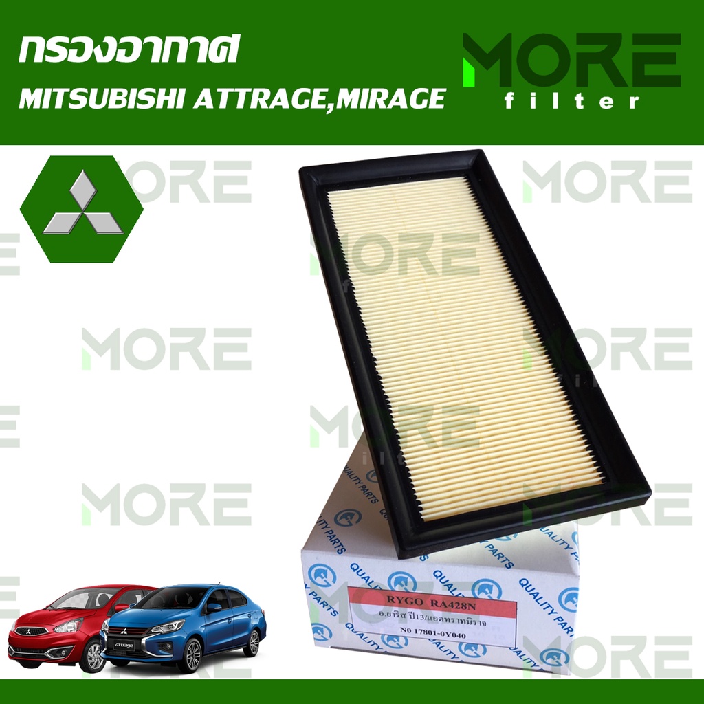 กรองอากาศ MITSUBISHI ATTRAGE,MIRAGE (RA428)