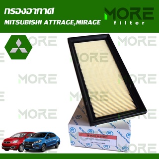 กรองอากาศ MITSUBISHI ATTRAGE,MIRAGE