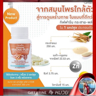 พร้อมส่ง กระชายขาว กระชายขาวกิฟฟารีน กระชาย เสริมภูมิคุ้มกัน