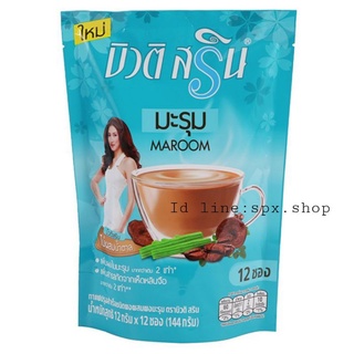 Beauti Srin กาแฟปรุงสำเร็จ บิวติสริน รุ่น 12 ซอง มี ให้เลือก 2 สูตร