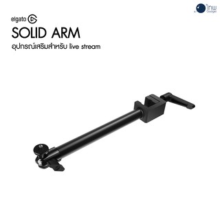 ELGATO Multi mount  Solid Arm ศูนย์ไทย