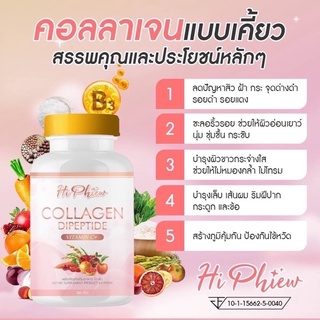 Collagen Dipeptide ฟื้นฟูผิวลดสิว