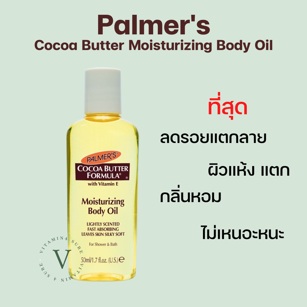 Palmer's Cocoa Butter Formula Moisturizing Body Oil With Vitamin E 50ml