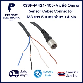 XS3F-M421-405-A ยี่ห้อ Omron Sensor Cabel Connector M8 ยาว 5 เมตร จำนวน 4 pin มีสินค้าพร้อมส่งในไทย