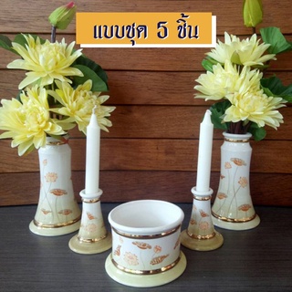 INDRA CERAMIC  เซรามิกคุณภาพดี เกรดส่งออก ชุดเซรามิกบูชาพระ สำหรับหิ้งพระ วาดทอง  2 สีให้เลือก