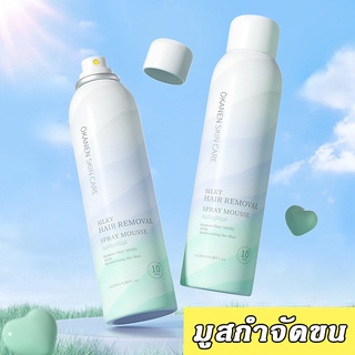 สเปรย์กำจัดขน150ml กำจัดขนอย่างอ่อนโยน มูสกำจัดขน มูสโฟมกำจัดขน แว๊กกำจัดขน มูสกำจัดขนหมอย กำจัดขนน้องสาว Hair Removal