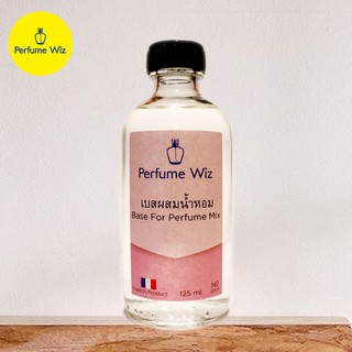 [ลด45.-โค้ดINCSM4L] Perfume Wiz BASE เบสสำหรับผสมทำน้ำหอมสำเร็จรูป ผสมกับหัวน้ำหอมได้ทันที 125 ml