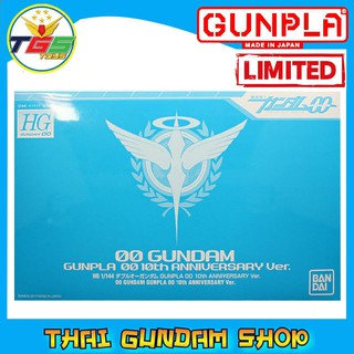 ⭐TGS⭐HG 00 GUNDAM GUNPLA 00 10th ANNIVERSARY Ver (BANDAI EXPO) [LIMITED]