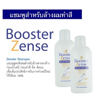 ,🌸แชมพูล้างสีผม🌸 Dipso Booster Zense Decolor Shampoo ขนาด 600 ml.