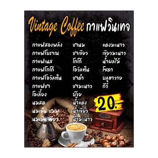 713 ป้ายเมนู ป้ายกาแฟ ขนาด80x100cm แนวตั้ง1ด้าน (ฟรีเจาะตาไก่4มุมทุกชิ้น)เน้นงานละเอียดสีสด รับประกันความคมชัด ทนแดดทนฝน