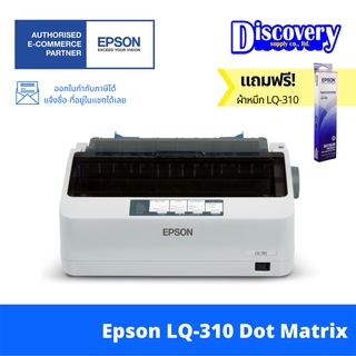 Epson LQ-310 Dot Matrix Printer เครื่องพิมพ์ด็อทเมตริกซ์พรินเตอร์