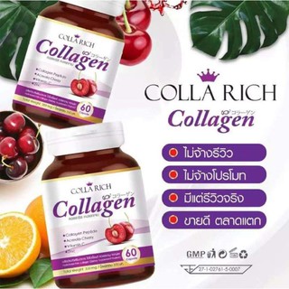 2 กระปุก/แท้ colla rich collagen  คอลล่าริช คอลลาเจน สูตรใหม่ เข้มข้นกว่าเดิม ผลิตเสริมอาหารเพื่อผิว 1 กป.มี 60 เม็ด