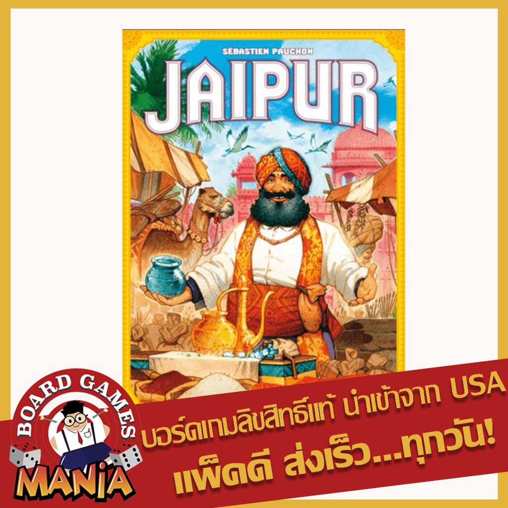 (English Version รุ่นใหม่ซีลเฉพาะด้านหลัง) Jaipur 2 Player Board Game