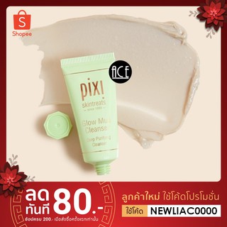 พร้อมส่ง!! Pixi Beauty, Glow Mud Cleanser 15 ml (mini size)