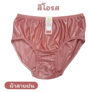 กางเกงในผ้าสายฝน กางเกงในคุณยายสำหรับผู้หญิง กางเกงในคนแก่ ผ้านิ่่ม ใส่สบายระบายอากาศได้ดี แห้งเร็วไม่อับชื้น