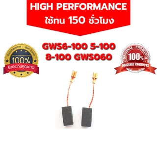 แปรงถ่าน (Y) หินเจียร บอช Bosch ร GWS 6-100 5-100 750-100 8-100 GWS060 GWS900-100 GWS6-100 GWS5-100 GWS750-100