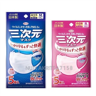 KOWA 3D Mask PM2.5 หน้ากากอนามัย Size M,S