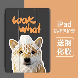 🎊เคสiPad Cute ชิบะอินุ 10.2 Gen9 2021 Gen8 iPad 9.7gen5-6 เคสไอแพด 2019Air3,Air4 10.5 11pro2020 Case ไอแพดใส่ปากกาได้เคส