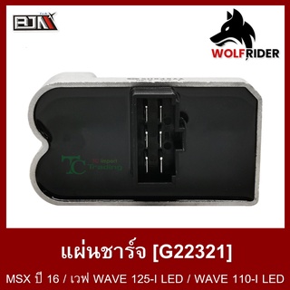 แผ่นชาร์จ MSX ปี 16 / เวฟ WAVE 125-I LED / WAVE 110-I LED (G22321) แผ่นชาร์ท แผ่นชาร์ต