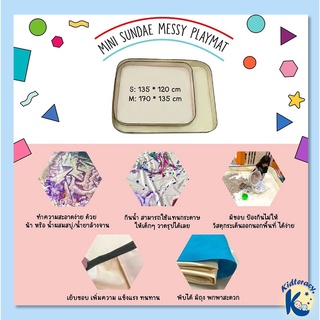 🎈ใหม่🎈 Mini Sundae Messy Playmat  *ห้ามสั่งรวมสินค้าอื่นในร้าน* อ่างกิจกรรม ผ้าปูรองเล่น ผ้าปูทำกิจกรรม ผ้ารองกันเปื้อน