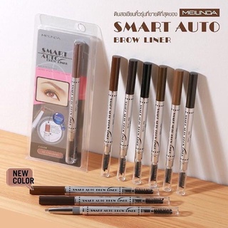 Mei Linda Smart Auto Eyebrow เมลินดา สมาร์ท ออโต้ อายบราวน์ ดินสอเขียนคิ้ว