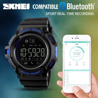 SKMEI